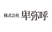 株式会社卑弥呼  HIMIKO Co., Ltd.